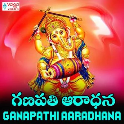 Ganapathi Aaradhana 專輯 Shakuntala jadhav/Pramod/Uttara Kelkar/Srikant/Sudesh Bhosle