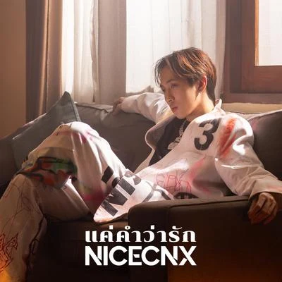 แค่คำว่ารัก (Original) 專輯 HIGHHOT/NICECNX/Stage-N