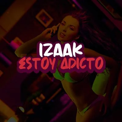 Estoy Adicto 專輯 iZaak