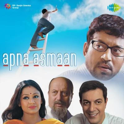 Apna Asmaan 專輯 K.S. Chithra/G. Venugopal