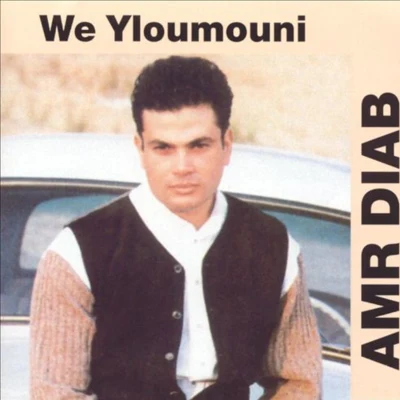 Amr Diab We Yloumouni