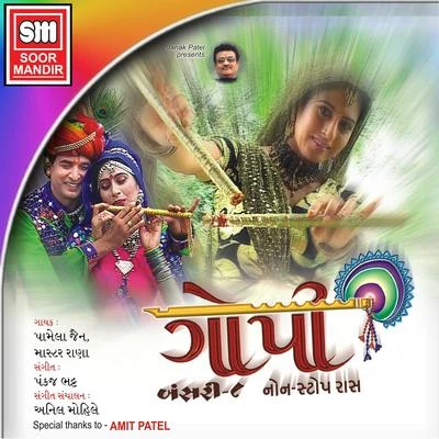 Gopi (Non Stop Raas, Vol. 8) 专辑 Pamela Jain/Javed Ali