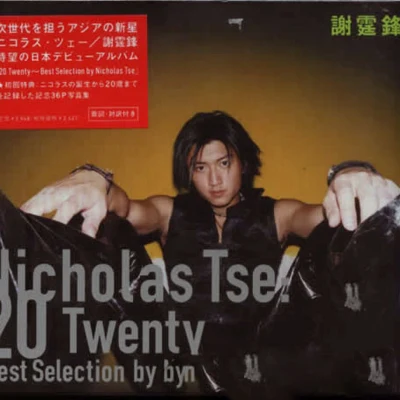 謝霆鋒 (Nicholas Tse) 20Twenty Best Selection