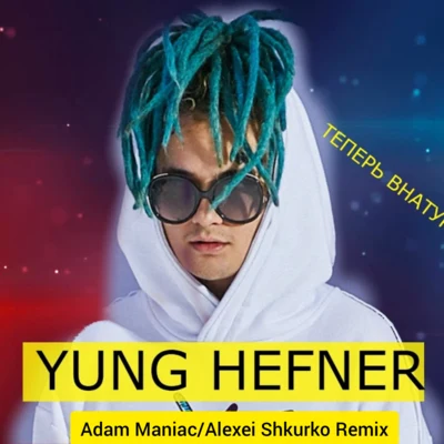 Yung Hefner 專輯 Adam Maniac