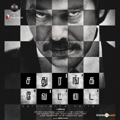 Sathuranka Vettai 專輯 Sean Roldan/Balaji Mohan