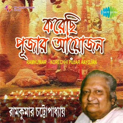 Korechhi Pujar Aayojan 專輯 Ramkumar Chatterjee/Dhananjoy Bhattacharya/Bechu Dutta