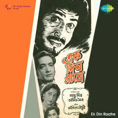 Ek Din Raatre 專輯 Manna Dey/Mohammed Rafi/Lata Mangeshkar/Usha Mangeshkar/Mukesh