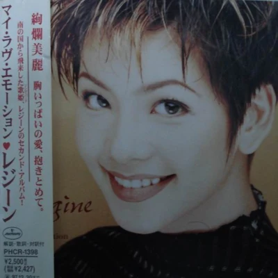 Regine Velasquez MY LOVE EMOTION (Asian Release)