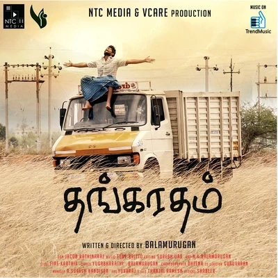 Motta Thala Machan 專輯 Anthony Daasan/Andrea Jeremiah/G.V. Prakash Kumar/Adhik Ravichandran/Saindhavi