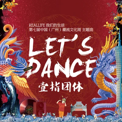 Lets Dance 專輯 一指團體Afinger