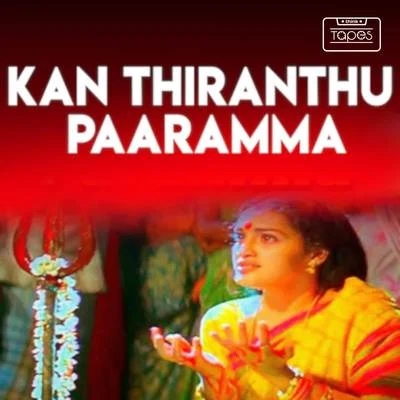 Kan Thiranthu Paaramma 專輯 Sujatha