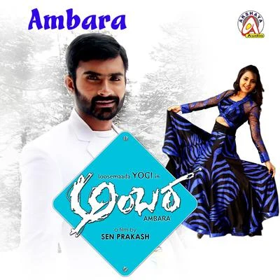 G. Abhiman RoyRajesh KrishnanShreya Ghoshal Ambara (Original Motion Picture Soundtrack)