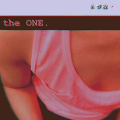 the ONE. - single 专辑 叶健锋/莞城仔