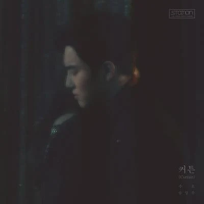 宋永珠박윤우Joochan Im황호규대니 구 커튼 (Curtain)