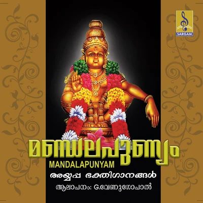 Mandalapunyam 專輯 G. Venugopal/manjari