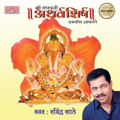 Shri Ganpati Atharvashirsha 专辑 Ravindra Sathe