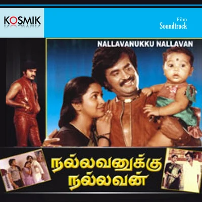 Nallavanukku Nallavan (Original Motion Picture Soundtrack) 专辑 Ilayaraja