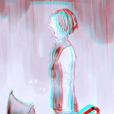 淋雨 专辑 予安/梓漓./无敌