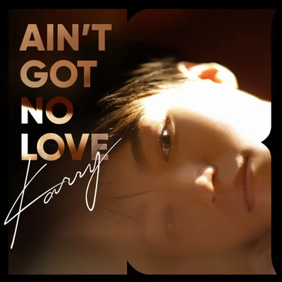 Aint Got No Love 專輯 王俊凱