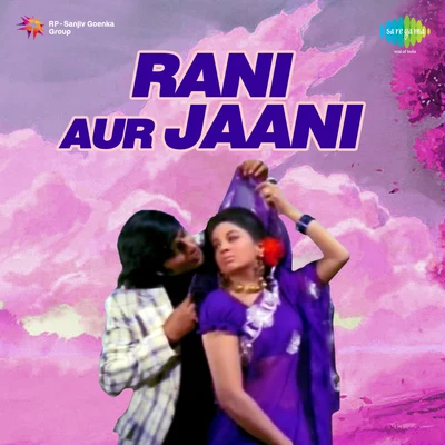 Rani Aur Jaani 專輯 Usha Mangeshkar