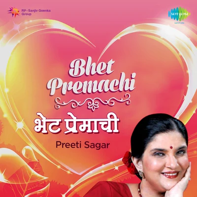 Bhet Premachi 專輯 Preeti Sagar/Bhupinder Singh