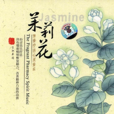 周志華 茉莉花