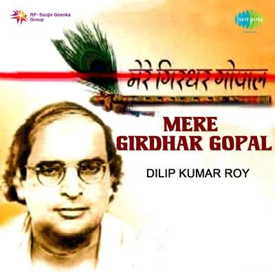 Mere Girdhar Gopal 專輯 Dilipkumar Roy, Indira Devi