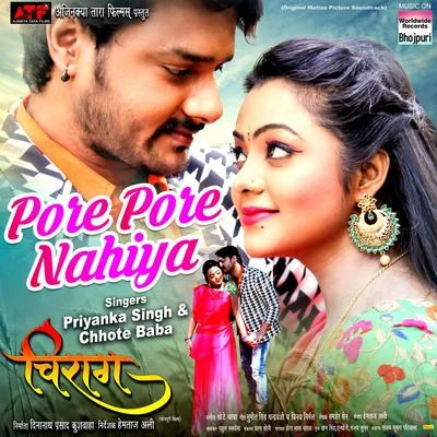 Pore Pore Nehiya (From "Chirag") 專輯 Priyanka Singh/Ankush Raja/Deepa Bharti