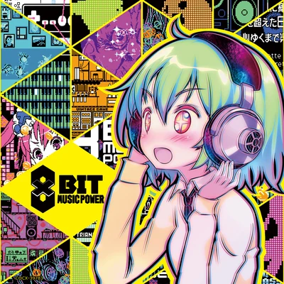 8BIT MUSIC POWER - RIKI collection - 專輯 Saitone