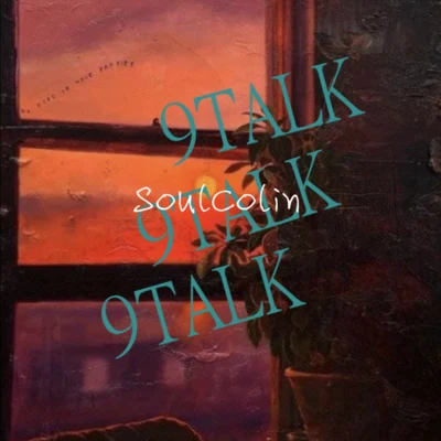 SoulColin 9Talk（Prod By T.A PRODUCTION ）