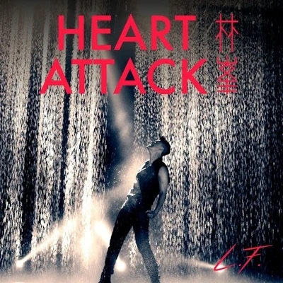 Heart Attack 專輯 林峰