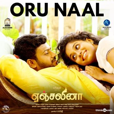 Oru Naal (From "Angelina") 專輯 D. Imman