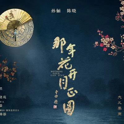 你曾說 專輯 小殘