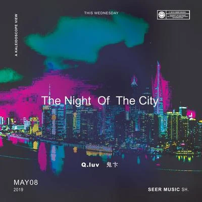 夜之城（The Night Of The City） 專輯 Q.luv (Qluv)/S1