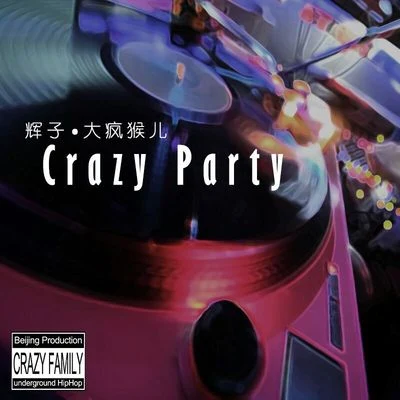 CrazyParty 專輯 輝子