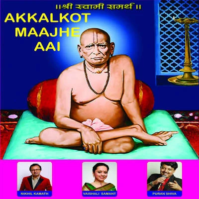 Akalkot Majhe Aayi 专辑 Vaishali Samant