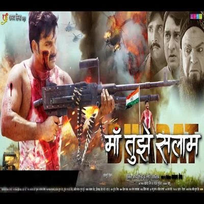 Maa Tujhe Salaam (Original Motion Picture Soundtrack) 專輯 Dhananjay Mishra