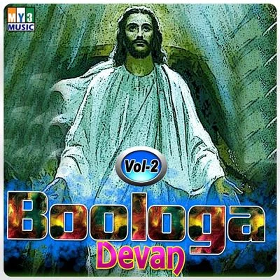 Pushpa Boologa Devan, Vol. 02