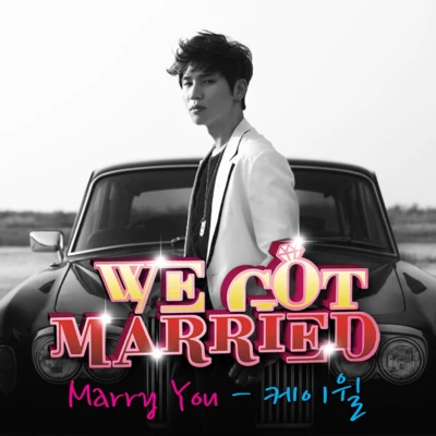 Marry You (우리 결혼했어요 세계판 OST Part.5) 专辑 全宇成/K.Will