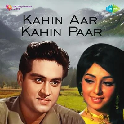 Kahin Aar Kahin Paar (Original Motion Picture Soundtrack) 專輯 Ganesh