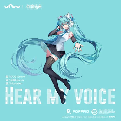 Hear My Voice 專輯 DOS:Error#