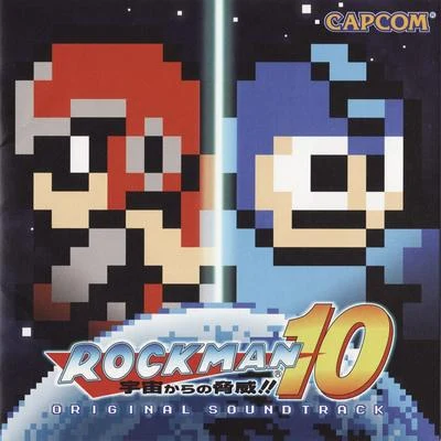 ロックマン10 宇宙からの脅威!! オリジナルサウンドトラック 專輯 iii/葉山宏治/Capcom Sound Team