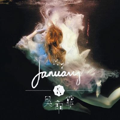 My January 专辑 周殷廷 (Yan Ting)/吴雨霏 (Kary Ng)