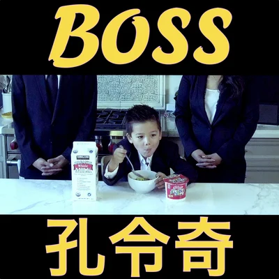 BOSS 专辑 孔令奇 (KUNG)