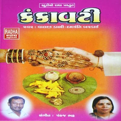 Kankawati 專輯 Valji Dabhi/Damyanti Bardai