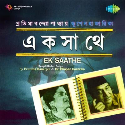 Ek Saathe 專輯 Dr. Bhupen Hazarika