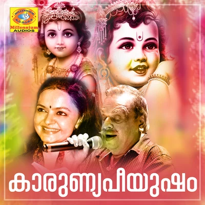 Karunyapeeyusham 专辑 G. Venugopal/Radhika Thilak