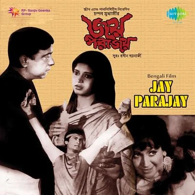 Jay Parajay (Original Motion Picture Soundtrack) 專輯 Robin Banerjee/Sarbani Sen