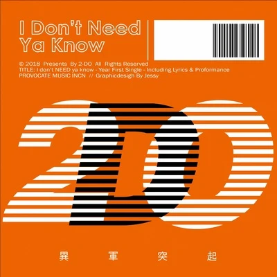 I Dont Need You Know 專輯 2-Do/Zeyué/BB-EIGHT/王晨宇IceCraz