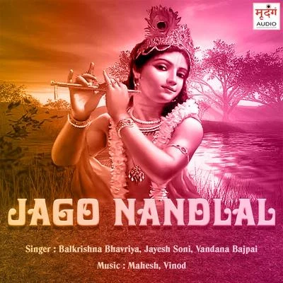 Jago Nandlal 專輯 Iqbal Ahmed Siddiqi, Purnima Thakur/Iqbal Ahmed Siddiqi, Vandana Bajpai/Vandana Bajpai/Dhira Ghosh